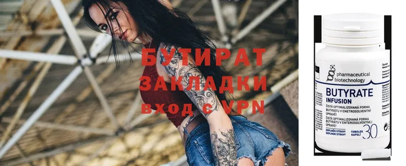 закладка  Камышлов  blacksprut   Бутират буратино 