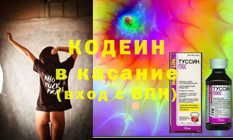 Кодеин Purple Drank  Камышлов 