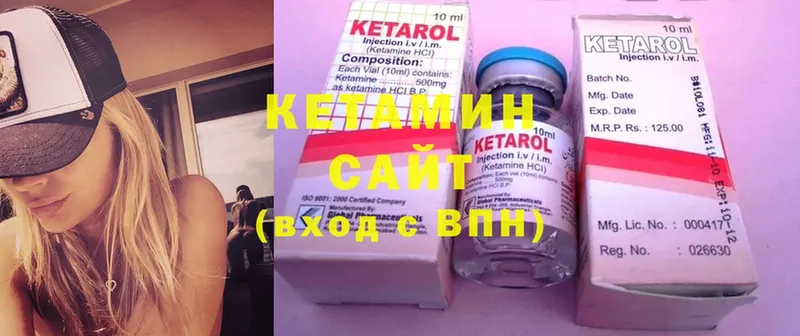 Кетамин ketamine  Камышлов 